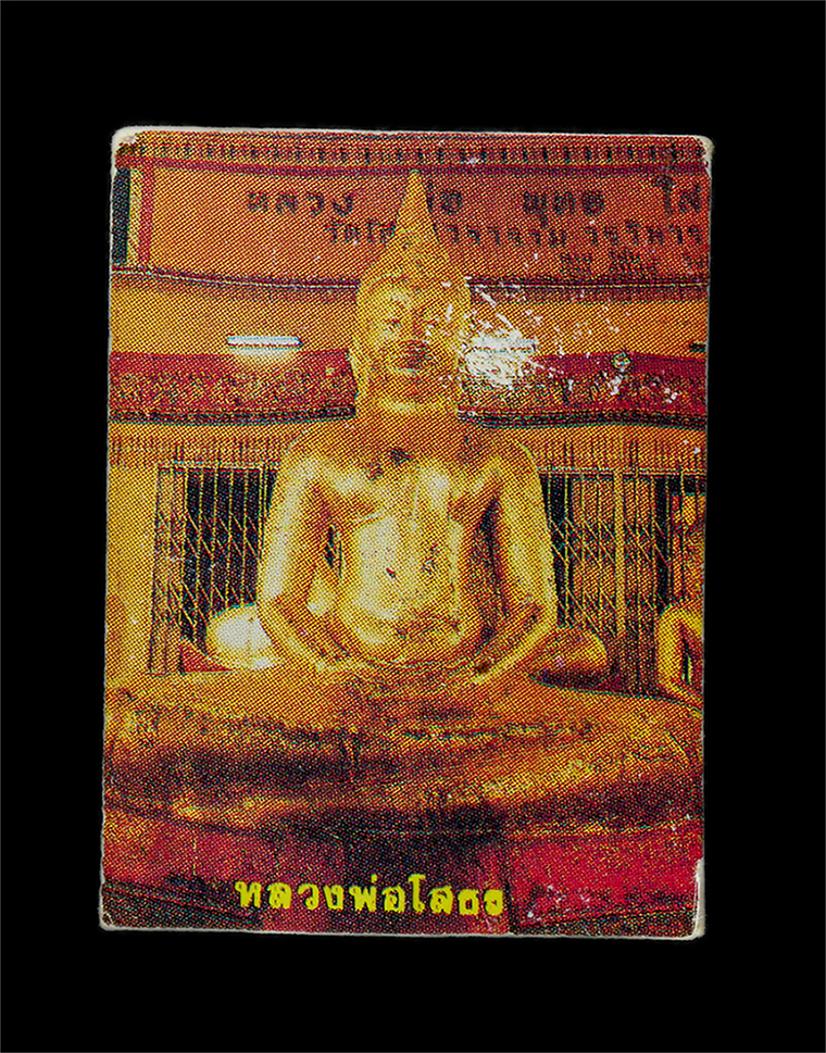 23Feb25 (53)p.jpg - รูปหลวงปู่ลือ สุขปุญโญ (พระครูคัมภีร์ภาวนาจารย์)